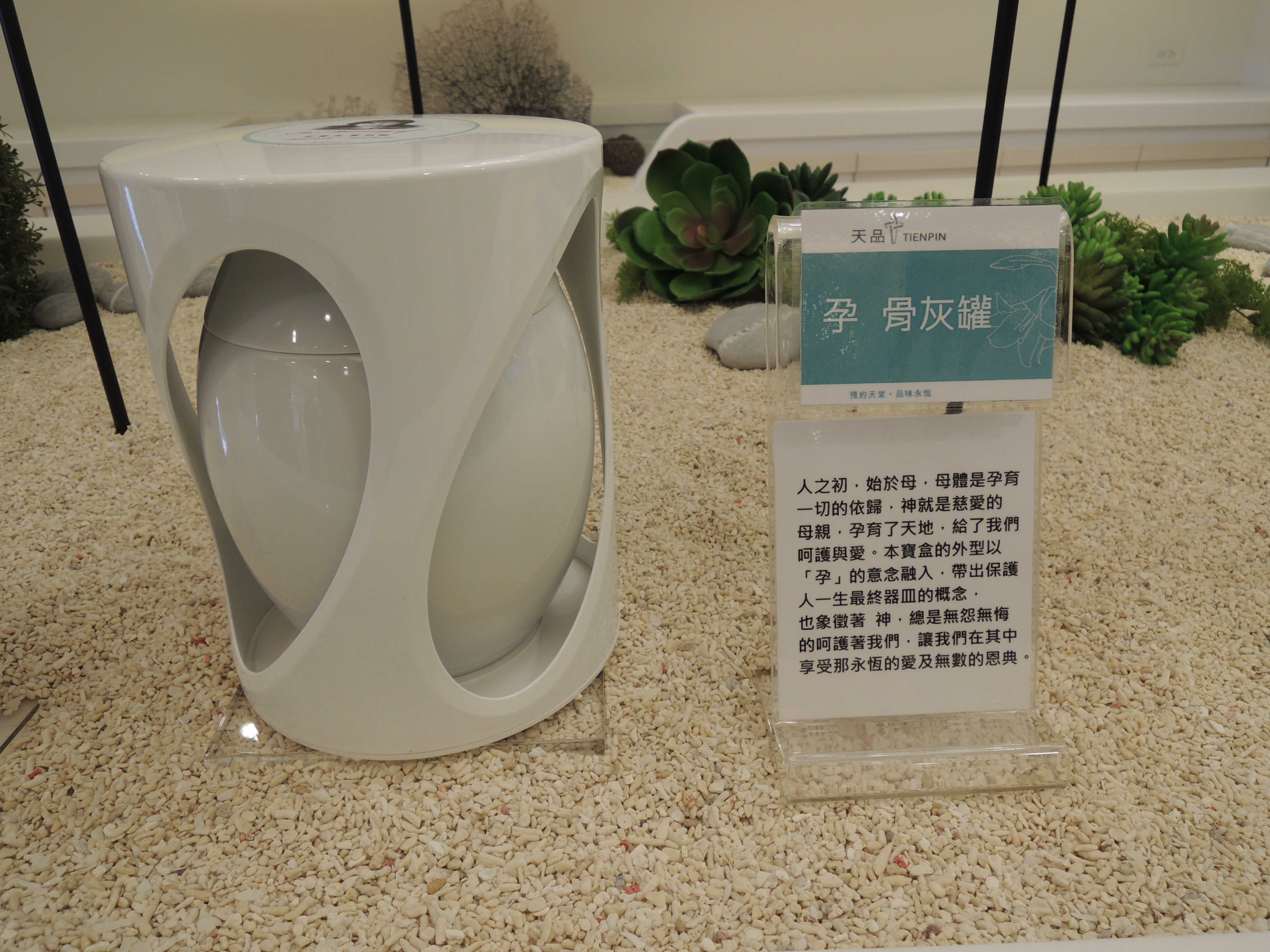 全聯會103年度第2次參訪(天品山莊)