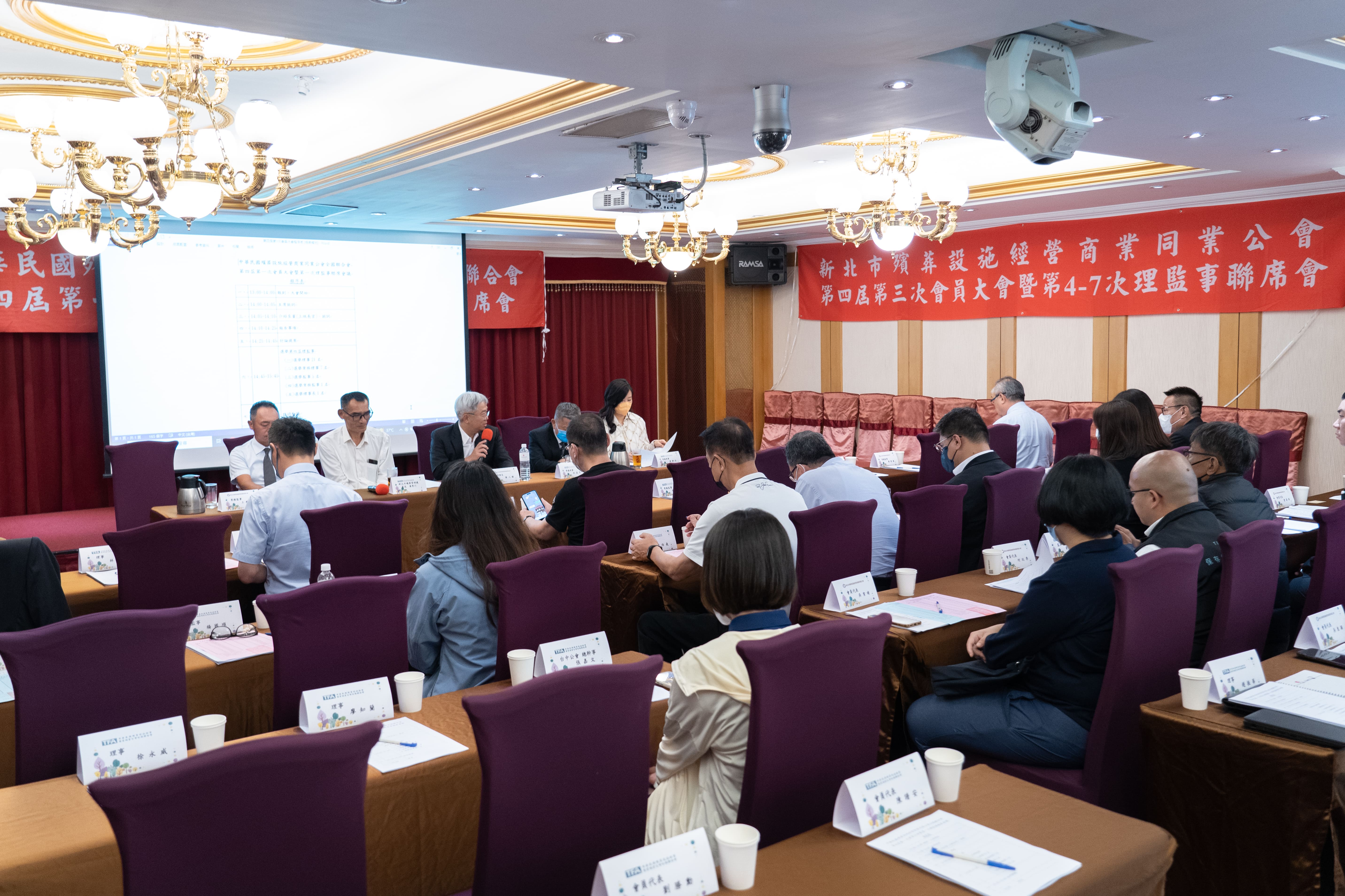 全聯會第四屆第1次會員大會暨第1次理監事聯席會