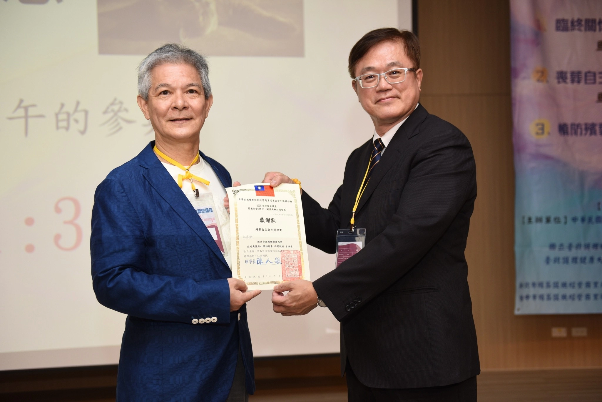 2025生命關懷講座─ 最後的愛:陪伴、關懷與離別的智慧